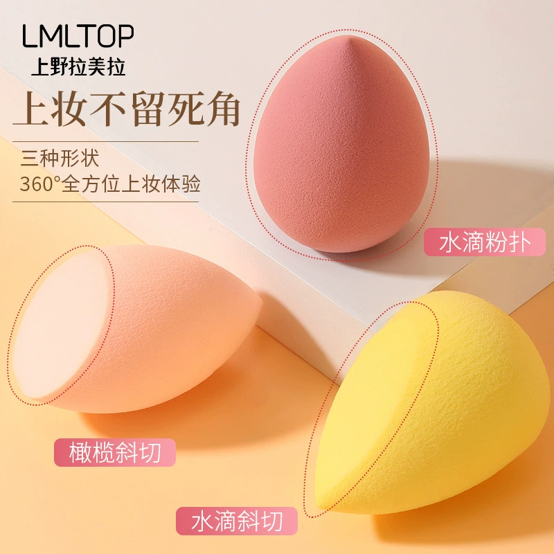 Набор Gradient Beauty Egg LMLTOP 4 шт. Градиентные яйца с каплями воды в диагональной скорлупе puff CXT005