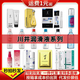 川井可入口果味润滑剂女用私处润滑油生活性用品夫妻激情高潮液