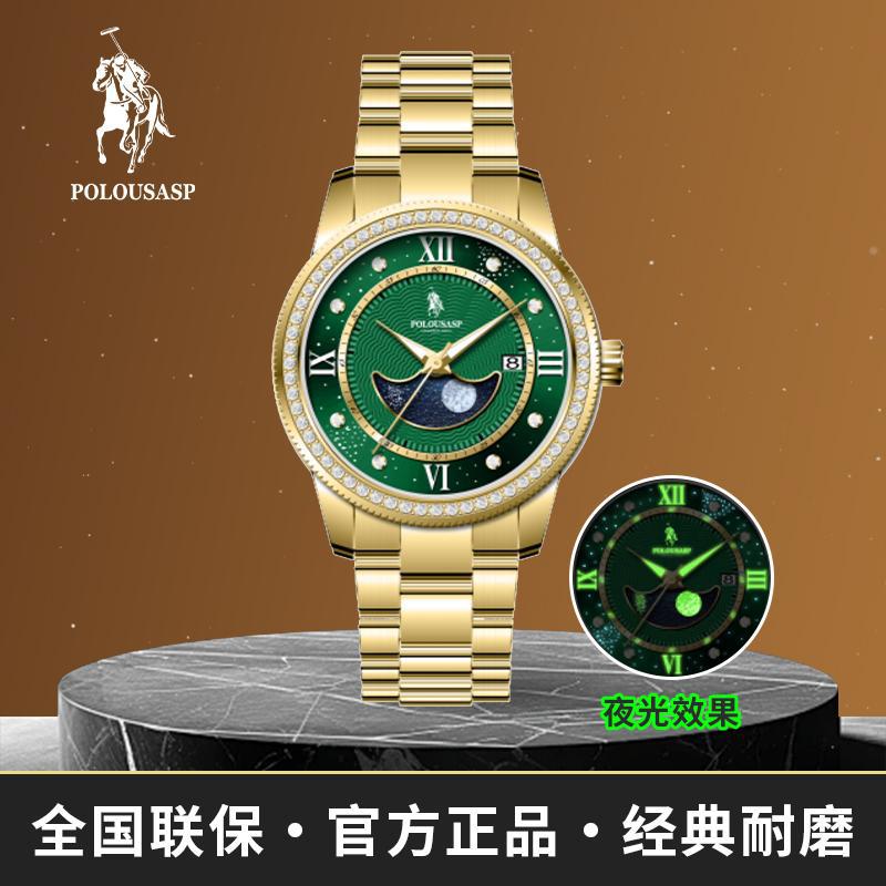 Polousasp/Paul Genuine Men's Classic Original Elegant Fashionable Simple Luminous Automatic Watch