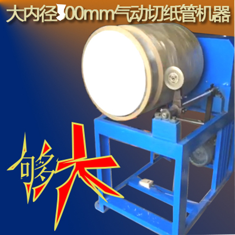 小型切管机锯管不锈钢新品管机纸管切割机筒机小型简易自动英寸