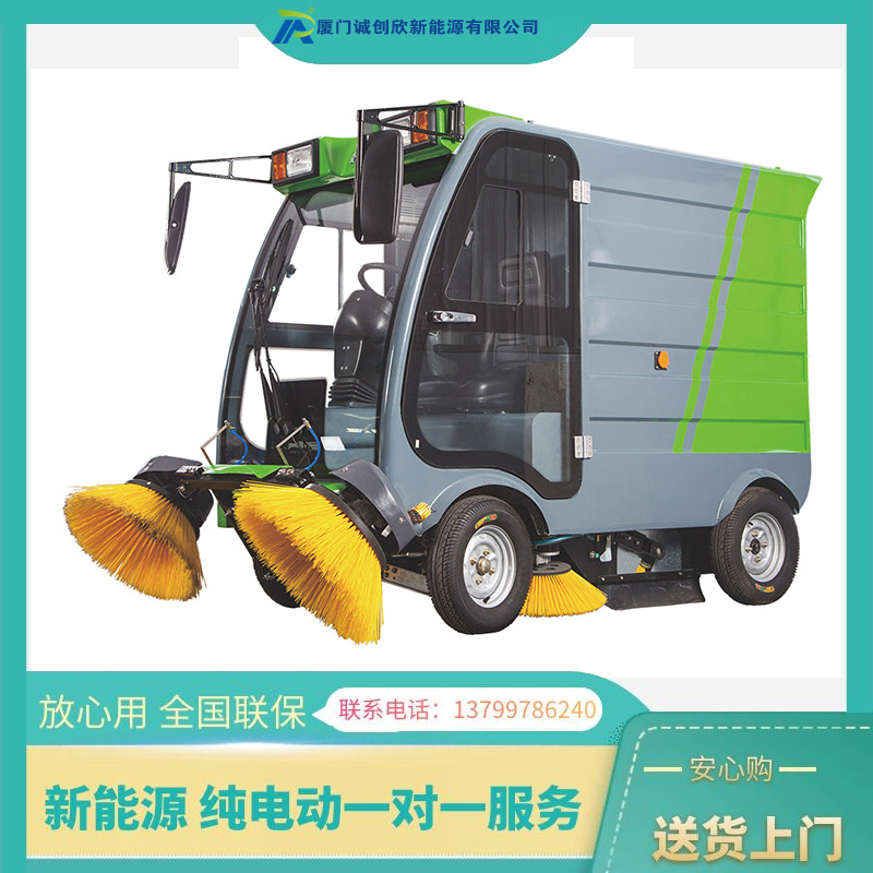 厦门诚创欣新能源瑞清S16纯电动道路清扫车厂房园区环卫清洁车
