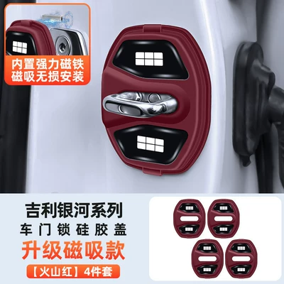 Shine 8/6 Starship 7 magnetic Qapı və bamper qoruyucu zolaqlar - galaxy-exclusive-magnetic-door-lock-cover-volcano-red-set-of-4-galaxy-m9