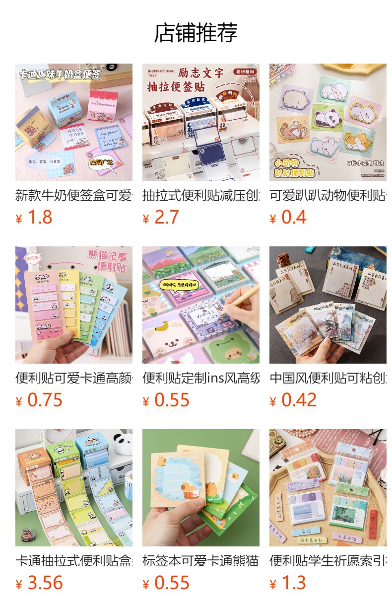 预览状态下无法点击,发布后,可点击跳转到对应的商品页面