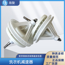 半自动双筒洗衣机减速器10/11/方轴减速器变速器半自动洗衣机配件
