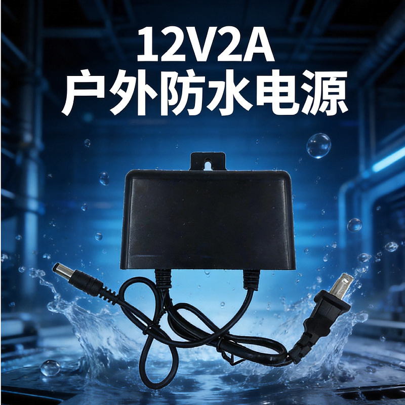 12V2A Waterproof Power Adapter Led Light Strip Monitor 12V Outdoor Security Surveillance Camera Power Supply 12V2A Waterproof Power Adapter Led Light Strip Monitor 12V Outdoor Security Surveillance Camera Power Supply