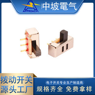Horizontal toggle switch DIP SK12F01 side dial single row 3 pin plug-in 2 speed slide switch