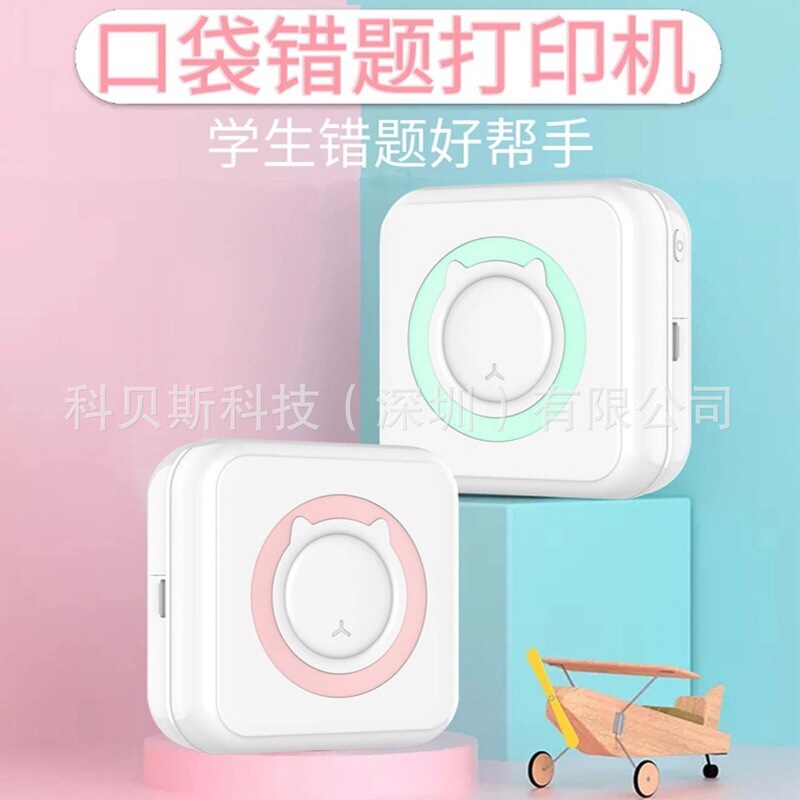 Cross-Border Popular Convenient Student Wrong Question Printer Flap Pocket Pants Mini Handheld Photo Thermal Computer Mobile Phone Bluetooth Cross-Border Popular Convenient Student Wrong Question Printer Flap Pocket Pants Mini Handheld Photo Thermal Computer Mobile Phone Bluetooth