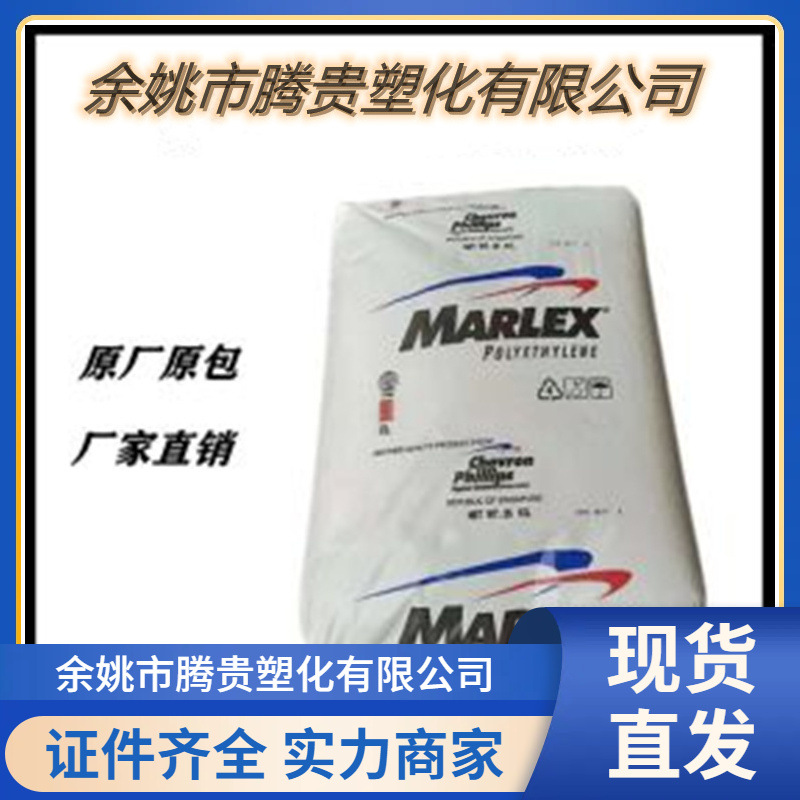HDPE 雪佛龙菲利普斯 9006 流动性好 高刚性 汽车部件 聚乙烯