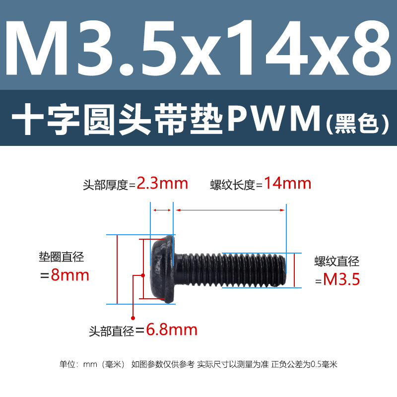 M1.4-M6鉄ニッケルメッキ十字溝丸頭パッド付きねじpwm黒盤頭ボルト介機付きねじ|undefined