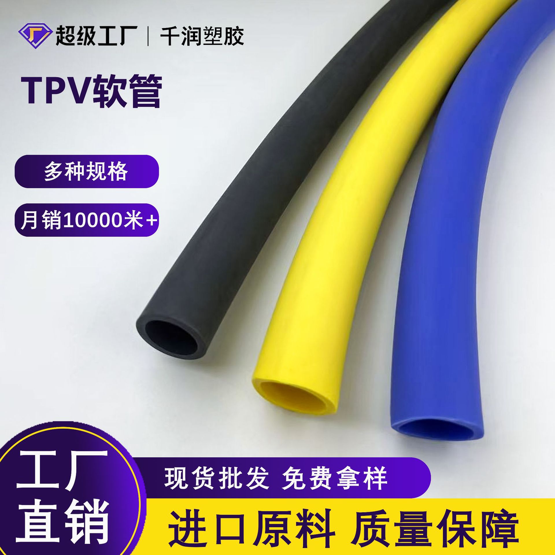 批发TPV橡胶软管内径25mm 壁厚3mm防滑抗震抗撕裂TPV手把套