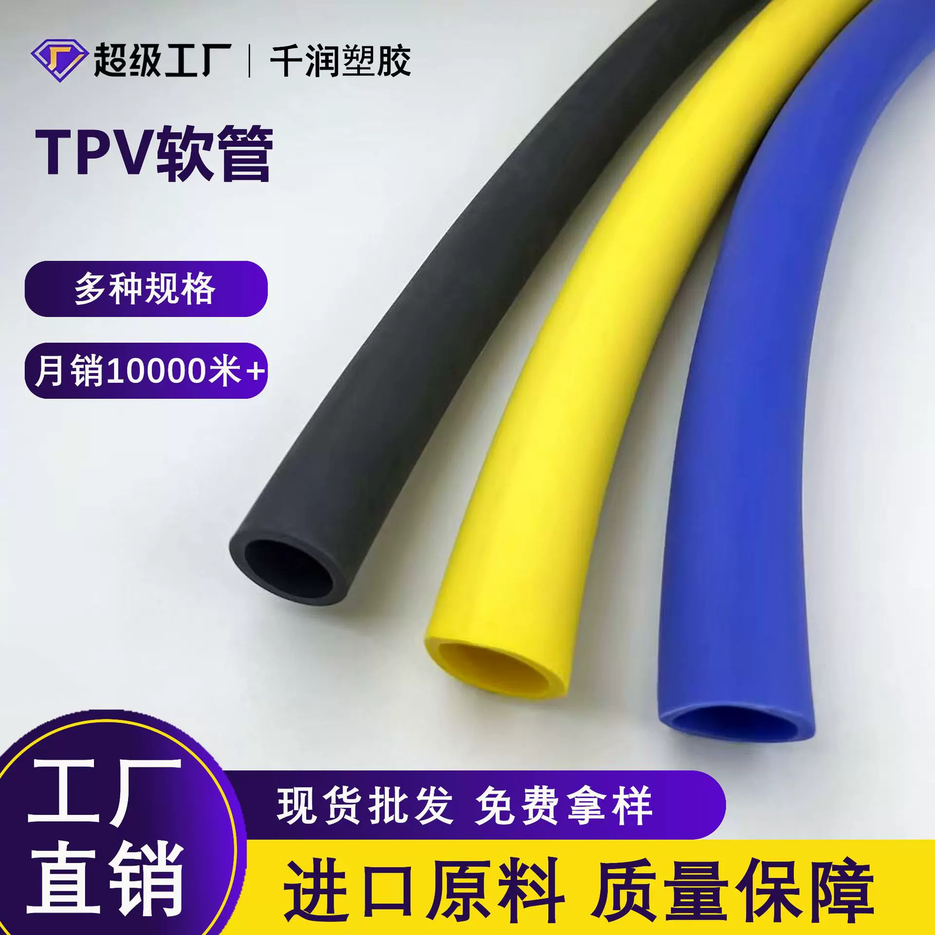 批发TPV橡胶软管内径25mm 壁厚3mm防滑抗震抗撕裂TPV手把套