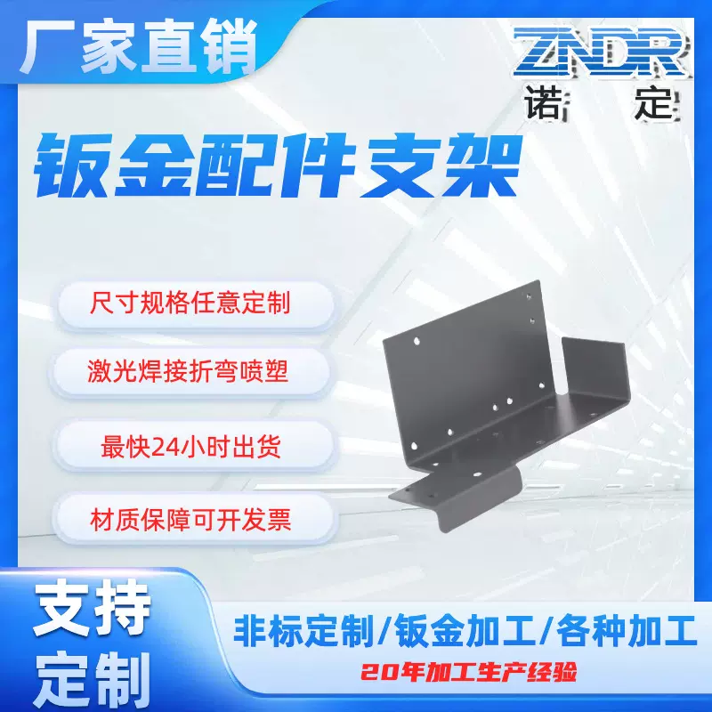 上海钣金件加工厂家钣金配件支架任意规格可定做折弯加工激光切割