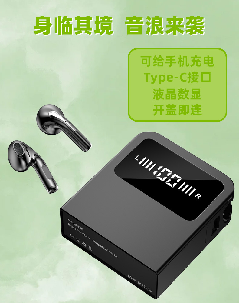 T16充电宝蓝牙耳机现货.jpg