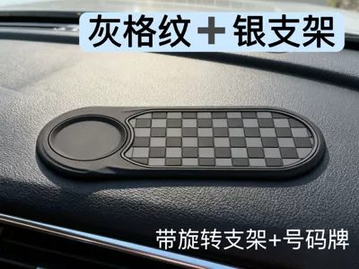 Parking Sign, Central Control — Anti-slip mat - kk01-gray-plaid-silver-round-bracket