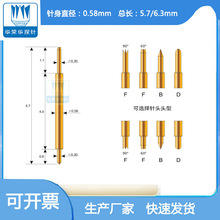 0.58双头测试探针DP058-BU/BB/JJ-5.7L精密ICT测试针 头镀60U厚金