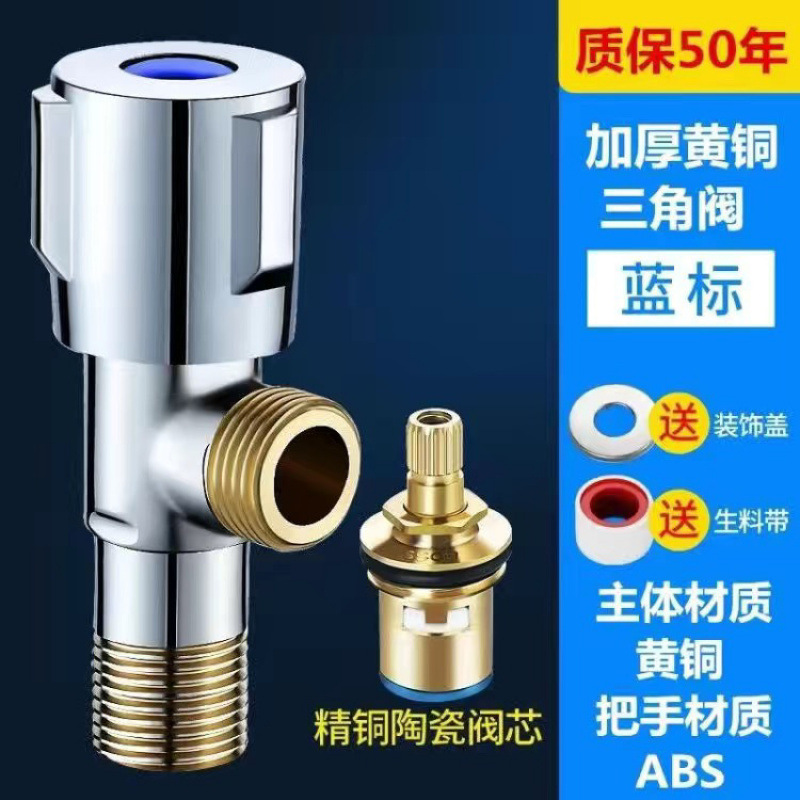 냉수 1팩, 무료 원료 벨트 수집 - E 모델, 가정용 인기 모델, 두꺼운 미세 구리 앵글 밸브
