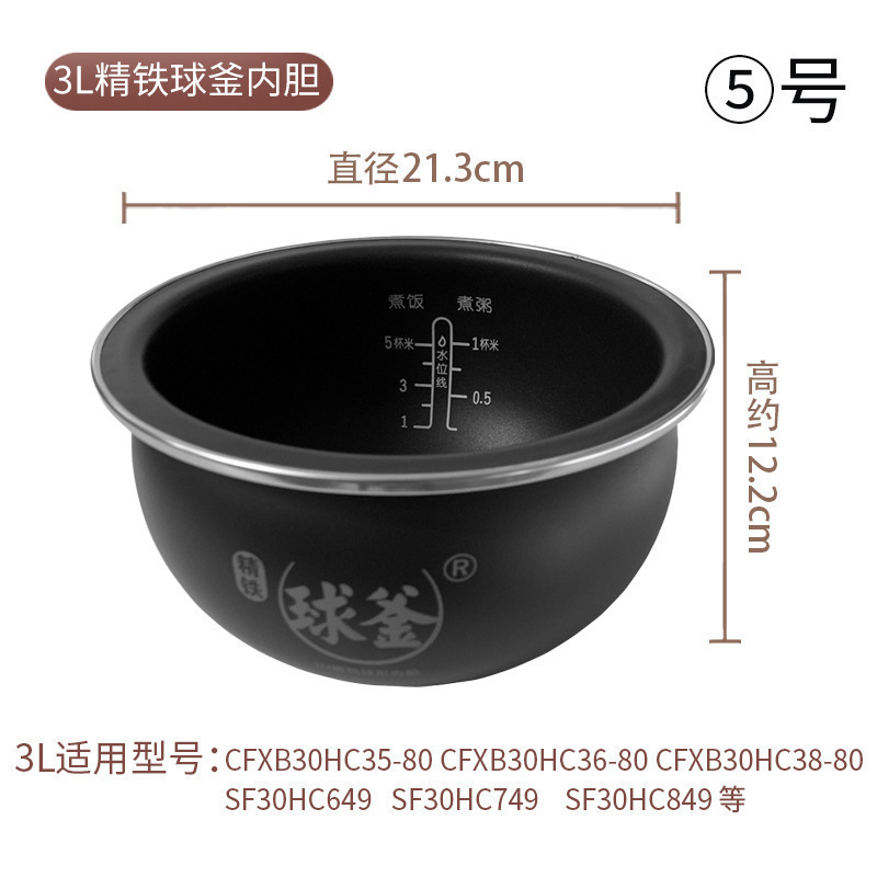 适用内胆升不粘内锅胆电饭煲电压力锅内胆爆款|undefined
