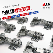 冷轧钢液压铰链 二段力固定液压铰链 烟斗合页柜门橱柜缓冲铰链
