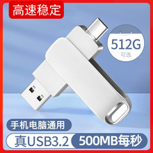 ����USB3.2��̬u������SSD��תU�̵����ֻ�type-c˫�ӿ�����512G