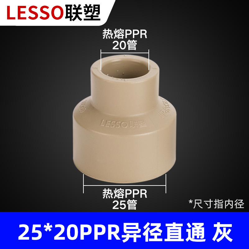 联塑PPR水管配件热熔20 25 32管件大全活接球阀弯头直接三通管帽|undefined