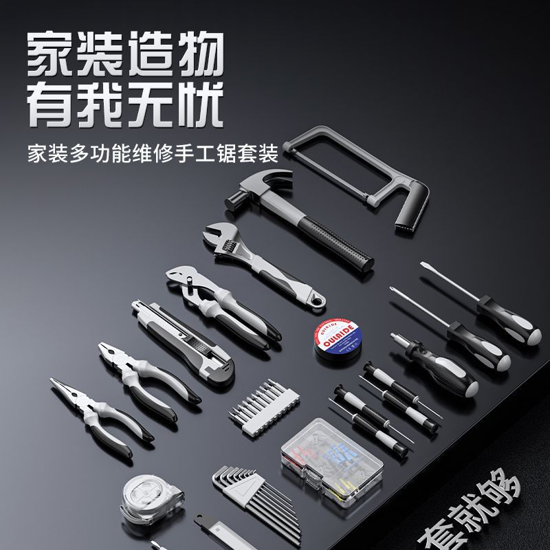 家用多功能五金工具套装电工木工组套工具家庭维修工具套装包邮|undefined