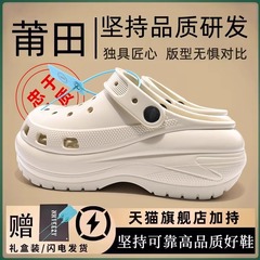 光轮洞洞鞋女款新款厚底增高白色云朵泡芙增高防臭踩屎感拖鞋