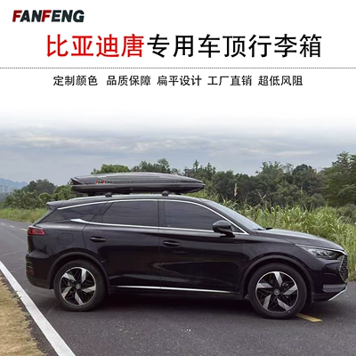 Roof box – Flat Neutral Car