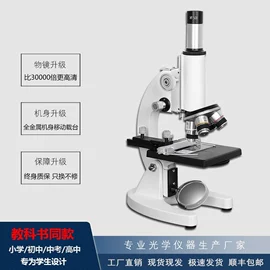 显微镜;放大镜;目镜、物镜