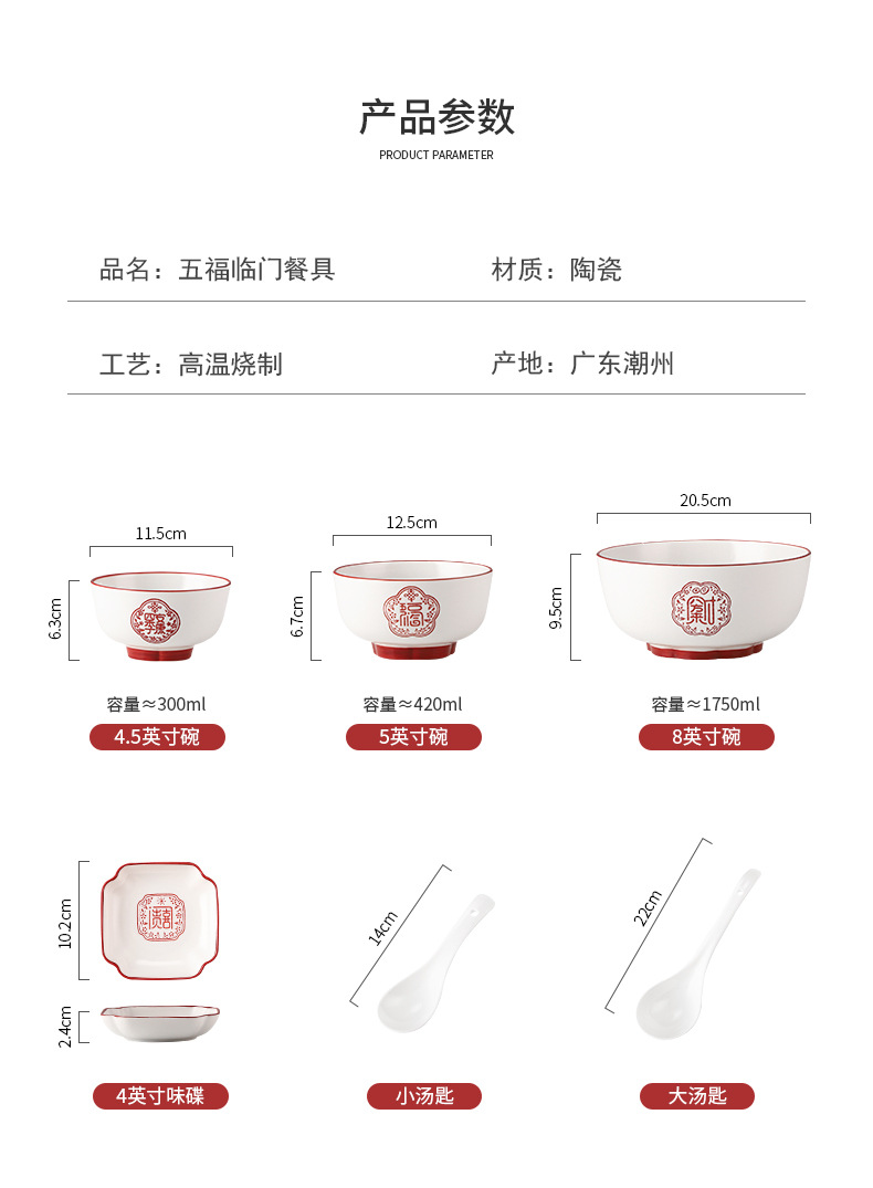 【一件代发包邮-买一送一】新中式餐具陶瓷米饭碗汤面碗五福临门家用个性餐具碗盘套装批发详情10