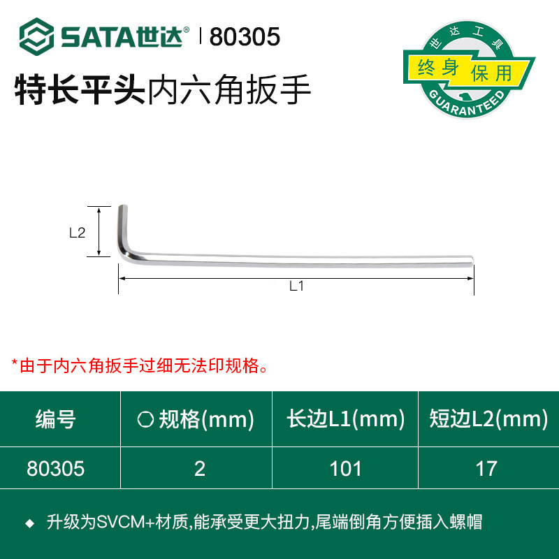 世达超硬内六角扳手单个1.5/2/2.5/3/4/5/6/7/8/10/12/14/17mm|undefined