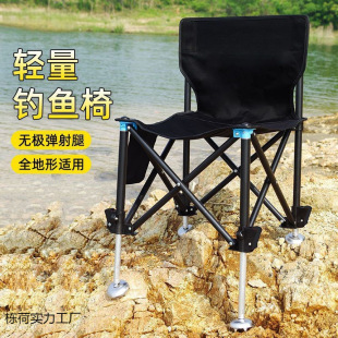 New Reinforced Fishing Chair, Wild Fishing Chair, High-End Version, Folding Fishing Stool, Portable Stool, All-Terrain Lifting Legs