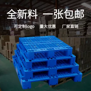 供应塑料网格川字托盘产塑料栈板垫板网格川字托盘 1100*1100*155