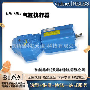 Neles��׈�����B1CJϵ��B1CU50/60/75/120L/135LB1CU502/602/752