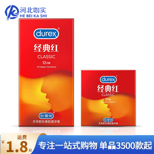 Durex Classic Red 2/12 Pack Condoms Ultra-Lubricated Condoms Adult Products for Couples Men's Wholesale