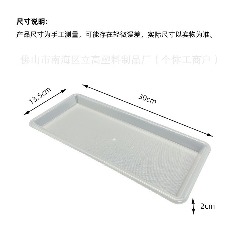 水受け皿長方形 30*13.5*2 センチメートルプラスチックトレイ pp 家庭用排水トレイキッチン用品排水トレイ|undefined
