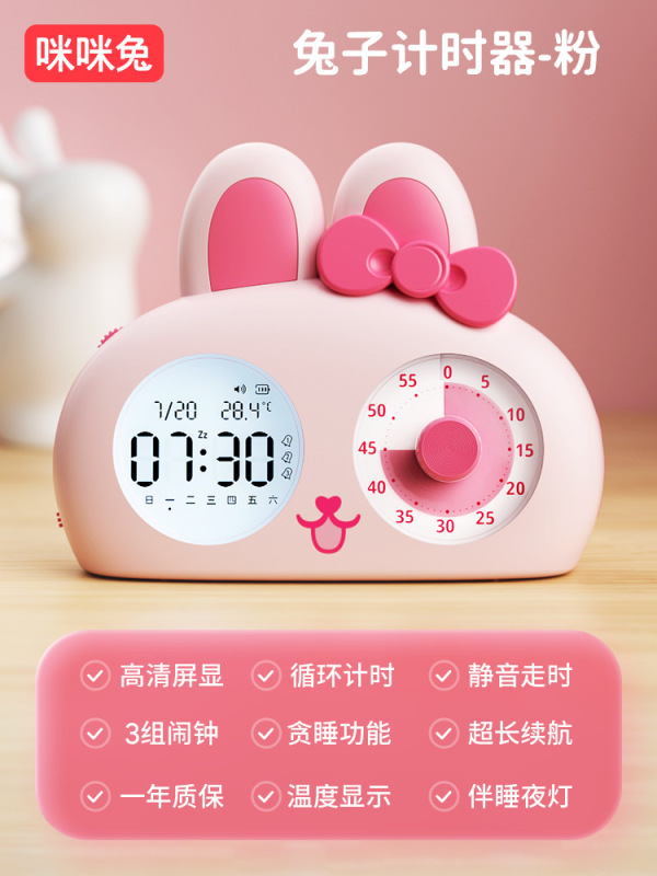 可视化计时器小学生自律神器儿童学习专用作业定时间管理器定时器|undefined