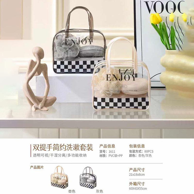 1611套装洗漱包 拷贝1.jpg