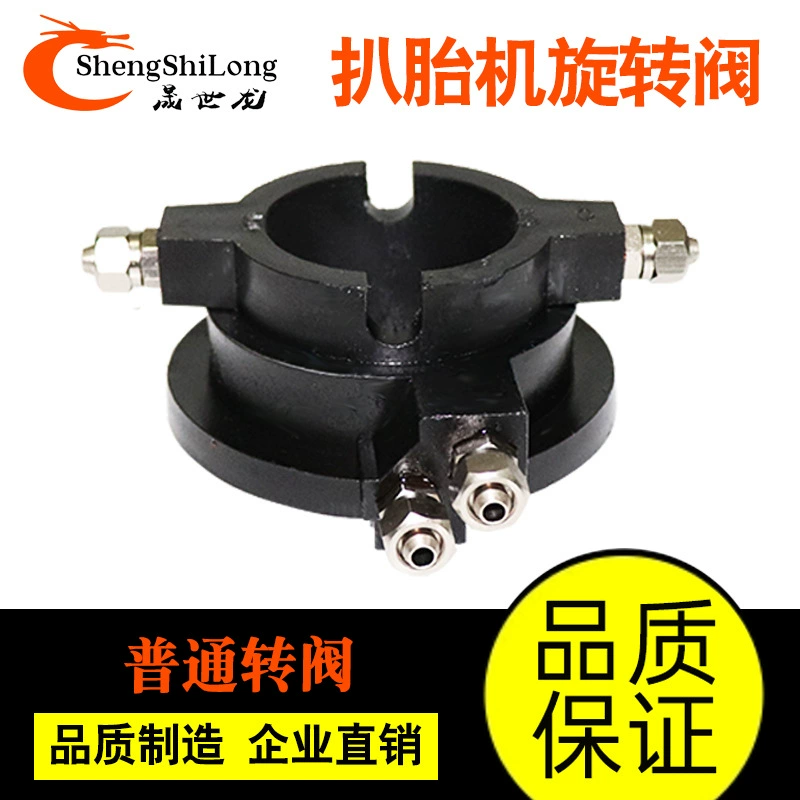 Мощный Firehawk, устройство для смены шин, аксессуары для шиномонтажа, поворотный клапан, машина для шин, поворотный стол, распределительный воздушный направляющий клапан