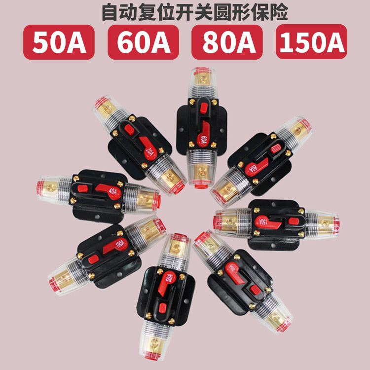 正品12V-24V汽车音响自动保险丝座带开关高压自动恢复断路器
