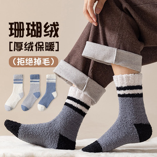 Floor Socks Men's Winter fleece-lined Warm Mid-tube Mao Mao Socks Thickened Coral Fleece Home Sleeping Cold-resistant Sleep Socks