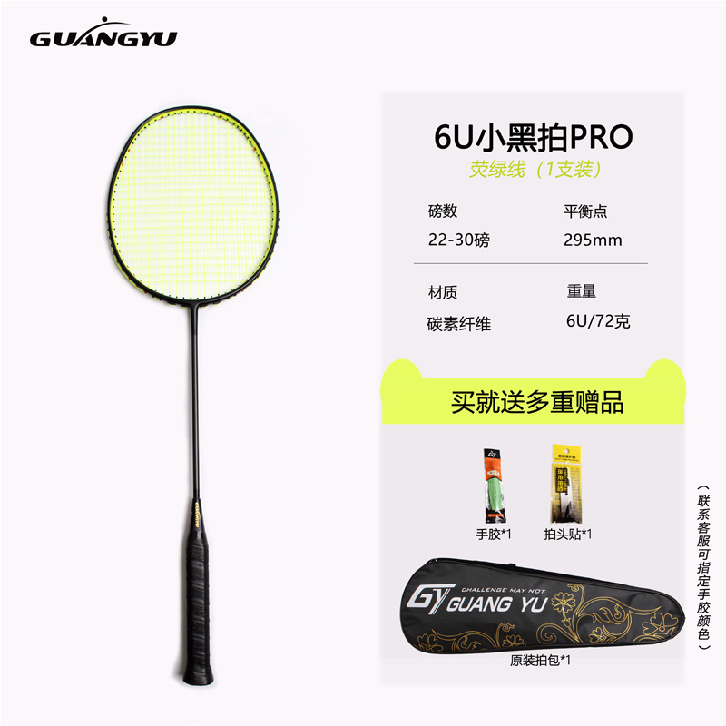 6U【PRO】-그린샷/지원