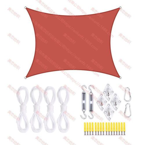 3*6m square waterproof sunshade sail accessories set outdoor canopy sunshade cloth UV-resistant awning