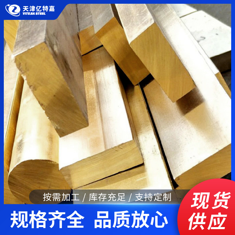 QBe2铍青铜棒价格 QBe2 铍青铜管 QBe2 铍青铜板耐磨性能好