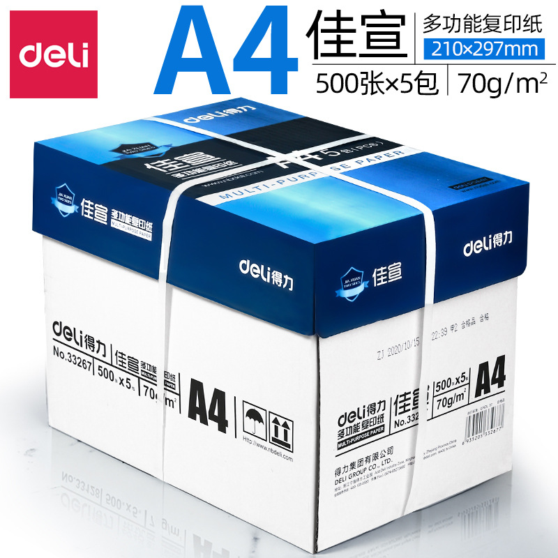 (2) DELI JIAXUAN   A4 μ  ü    μ 70G 繫 Ȩ ʾ  鼭