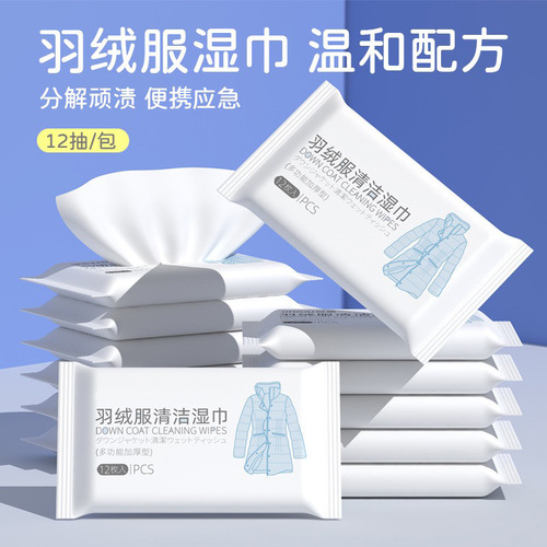 Down jacket cleaning special wet wipes one-time waterless cleaning wet wipes for down jackets wholesale factory