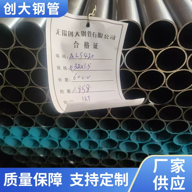 无锡厂家供应 高强焊管 汽车钢管 QSTE420 HC420LA HC420/780DP