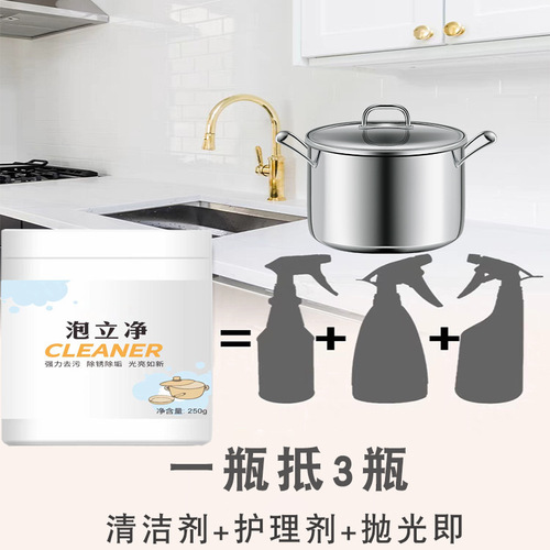Bubble pot bottom cleaner, strong oil removal, kitchen cleaning artifact, range hood, pot refurbishment bubble powder