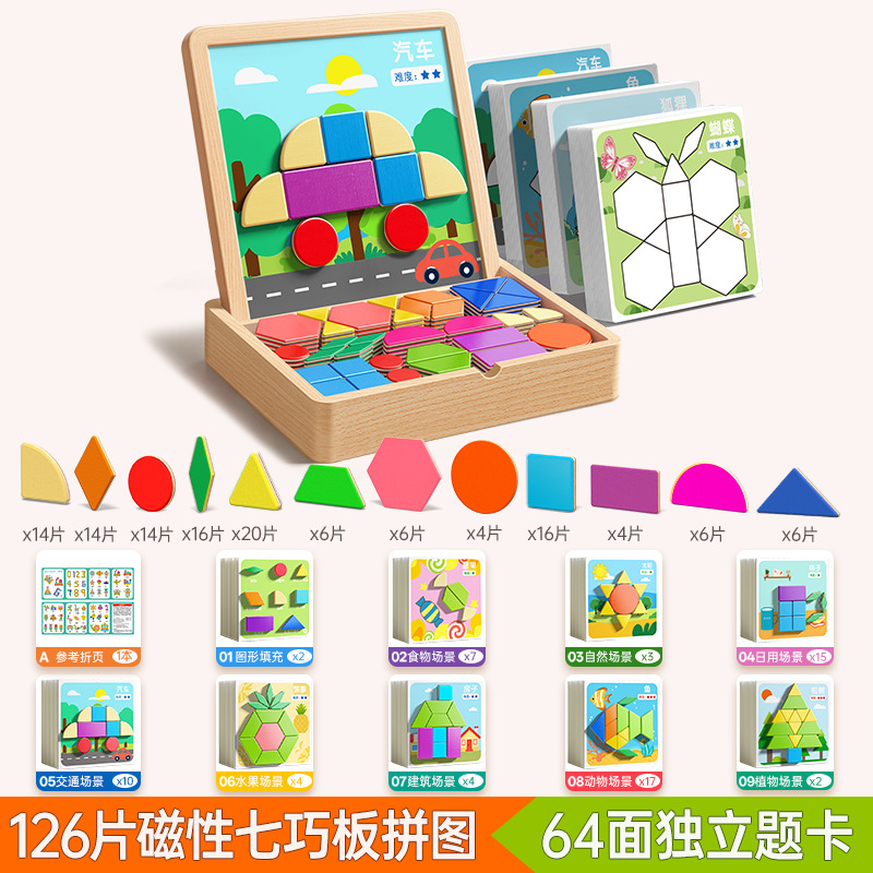 Rompecabezas magnético Tangram, bloques de construcción geométricos magnéticos, regalo para el Día del Niño, juguete educativo de madera para niños de 3 a 6 años