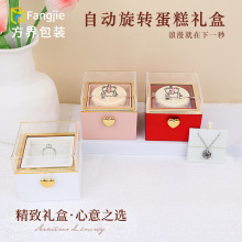 跨境爆款惊喜自动弹首饰盒旋转小熊生日蛋糕求婚送礼首饰品戒指盒