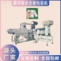 袋装成人双排自动包装机